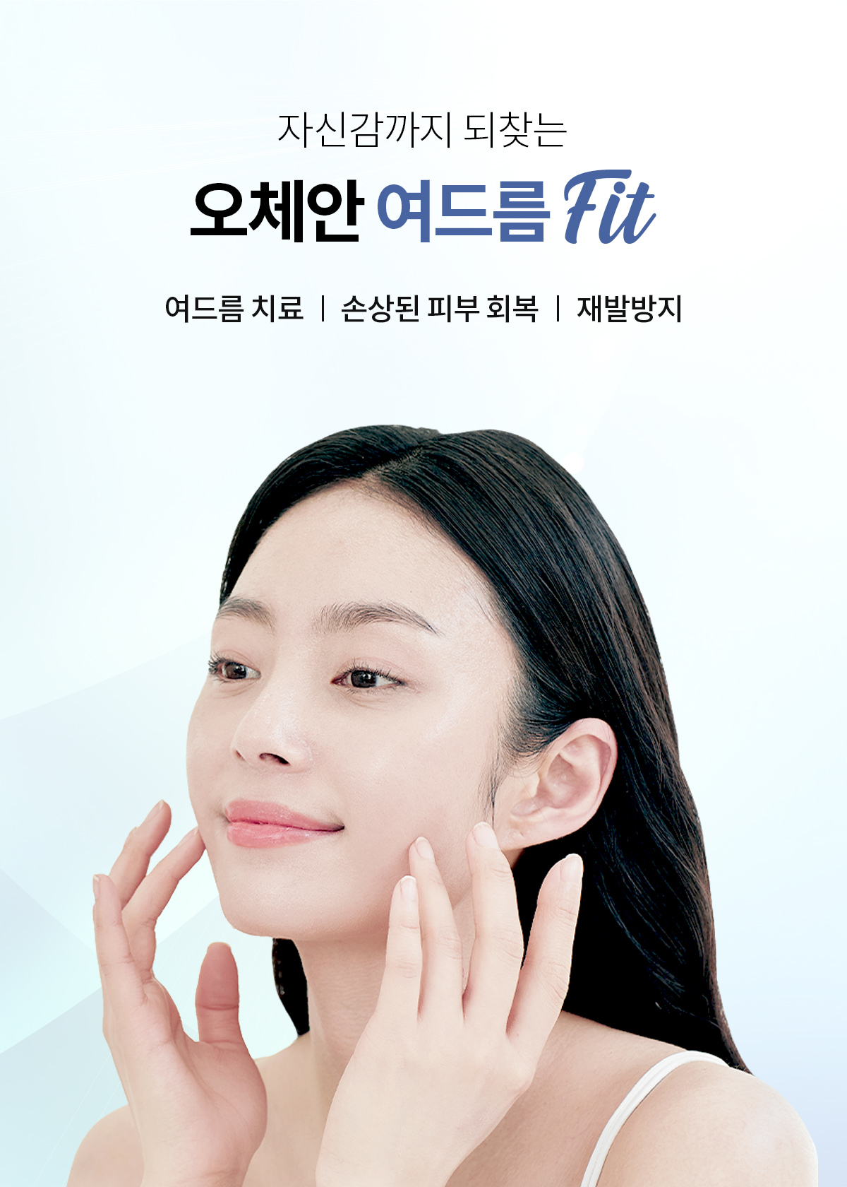 OZEHAN장비