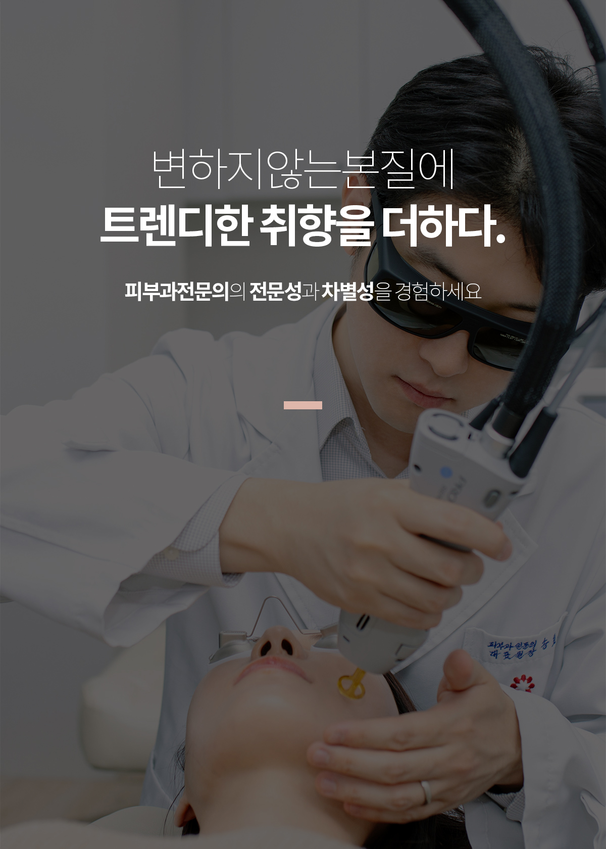 OZEHAN색소
