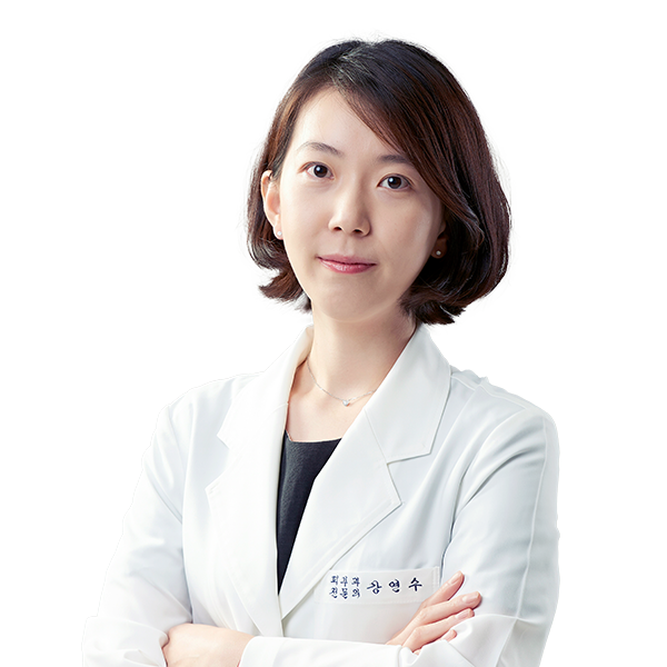 강연수 진료원장